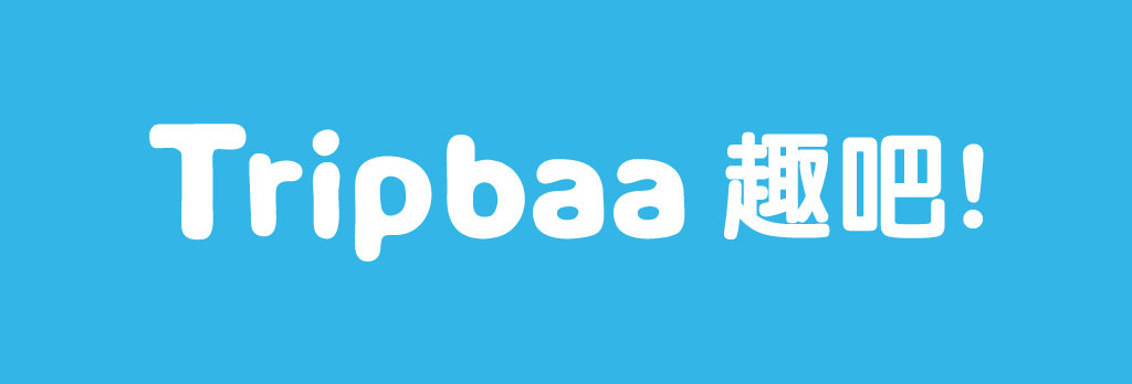 百年茶道行旅包